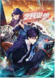 妖神记漫画角色沈秀